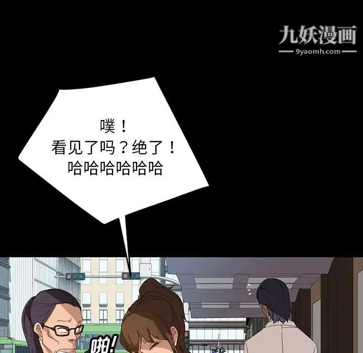 暴发户老金 第12话 第137页