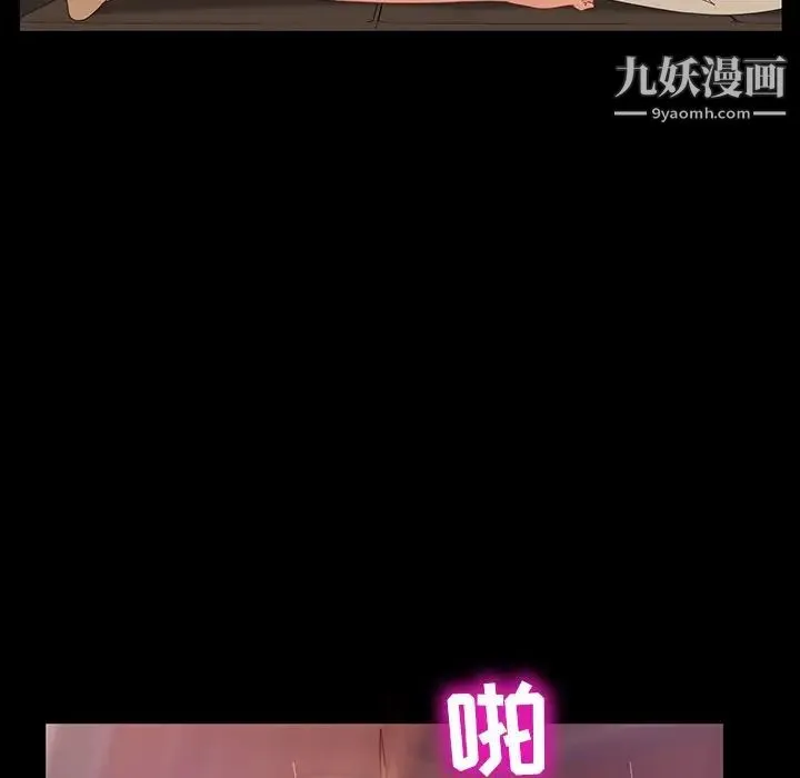暴发户老金 第12话 第48页