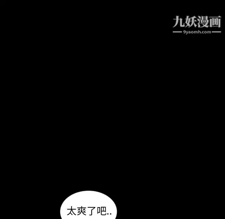 暴发户老金 第12话 第76页