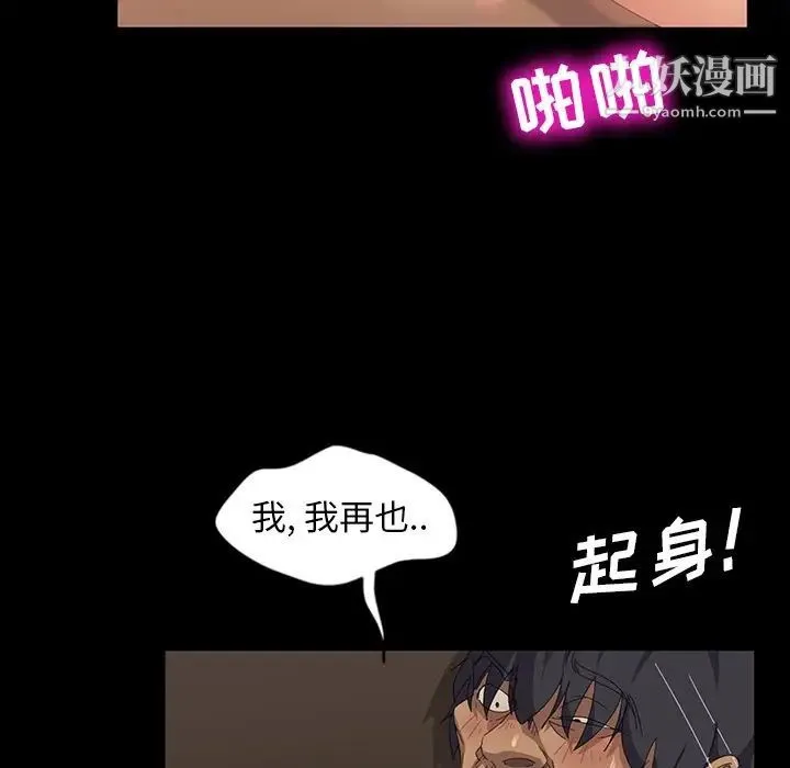 暴发户老金 第12话 第45页