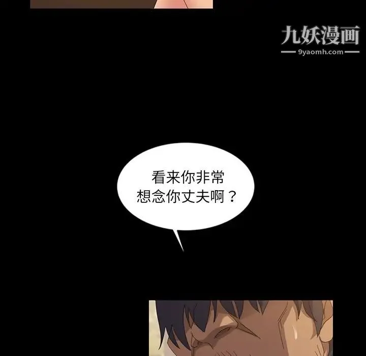 暴发户老金 第12话 第16页