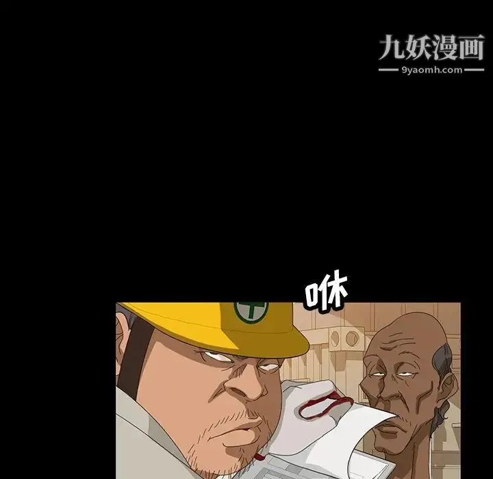暴发户老金 第12话 第146页
