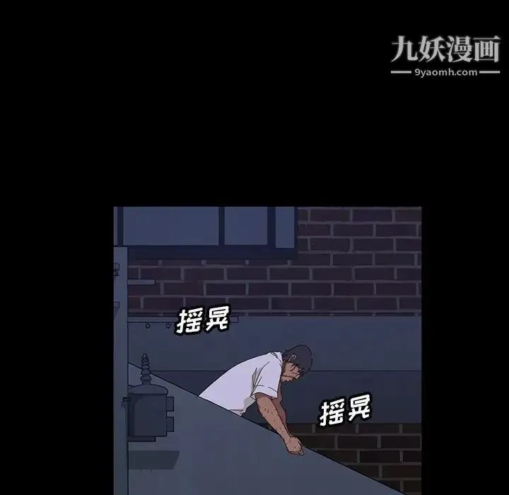 暴发户老金 第12话 第88页