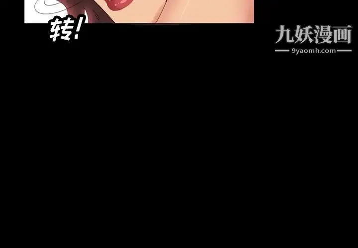 暴发户老金 第12话 第4页