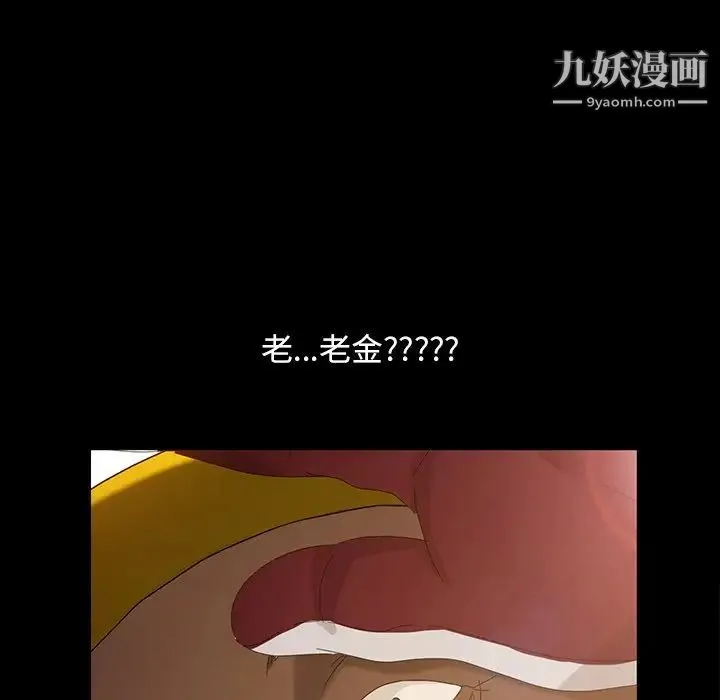 暴发户老金 第12话 第173页