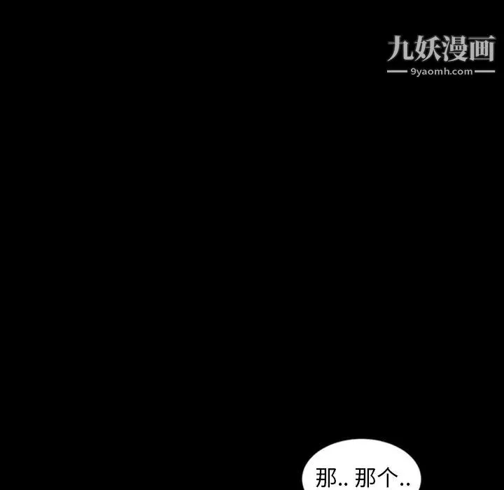 暴发户老金 第12话 第150页