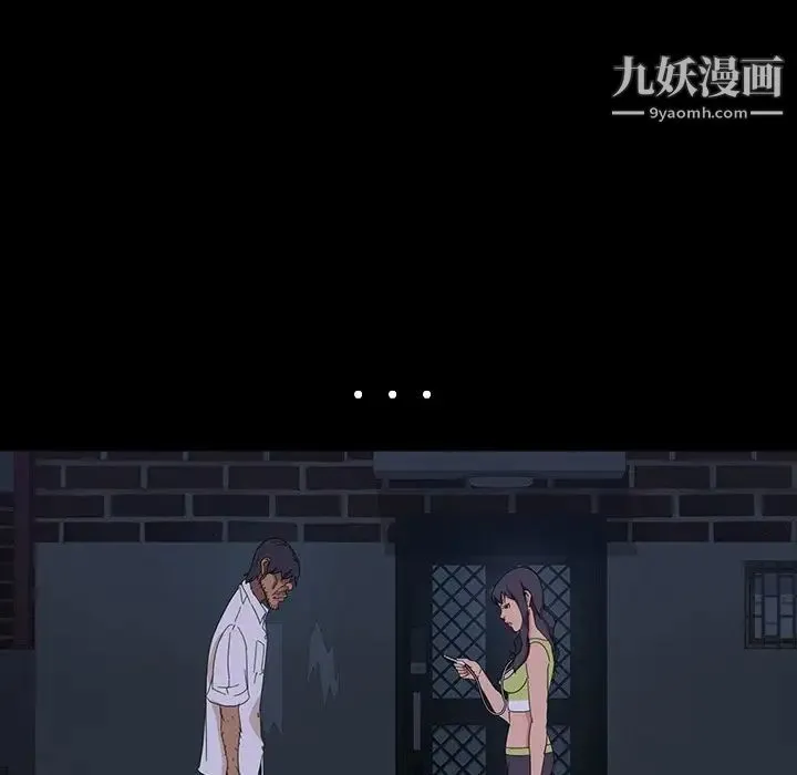 暴发户老金 第12话 第100页