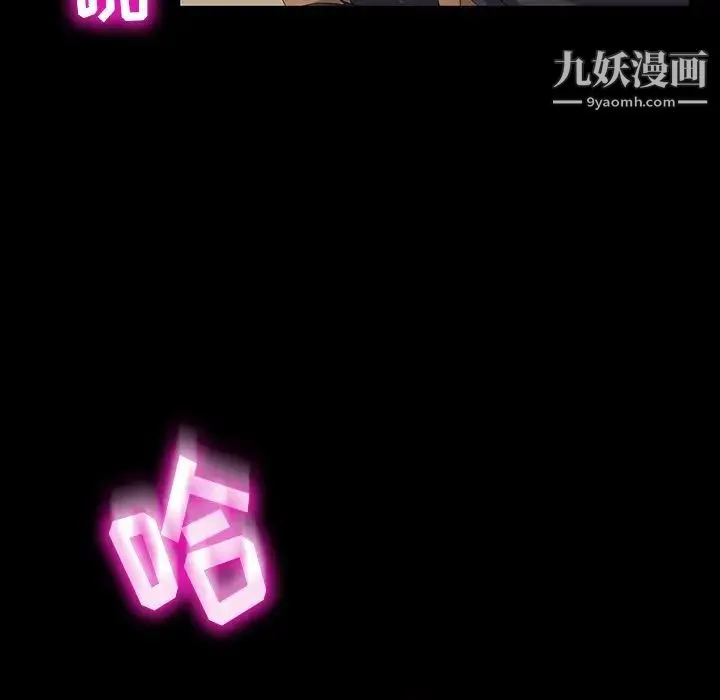 暴发户老金 第12话 第52页