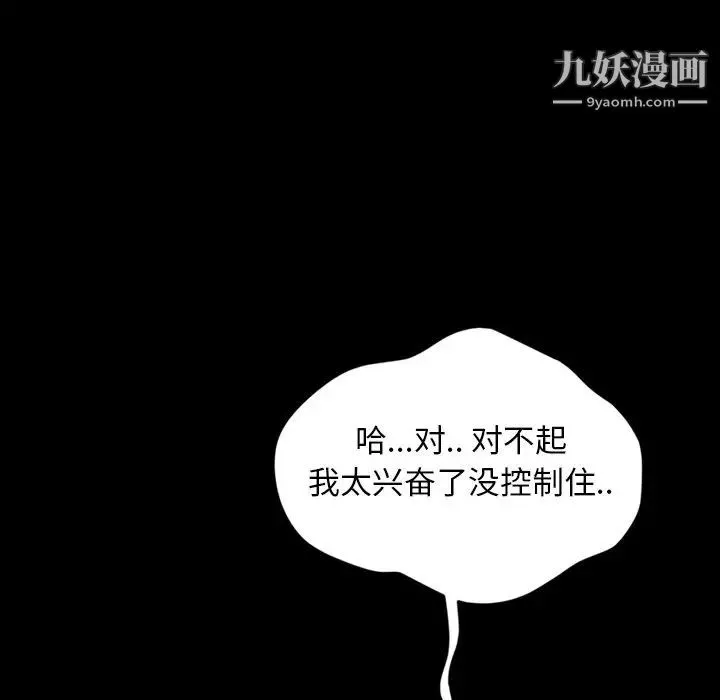 暴发户老金 第12话 第64页