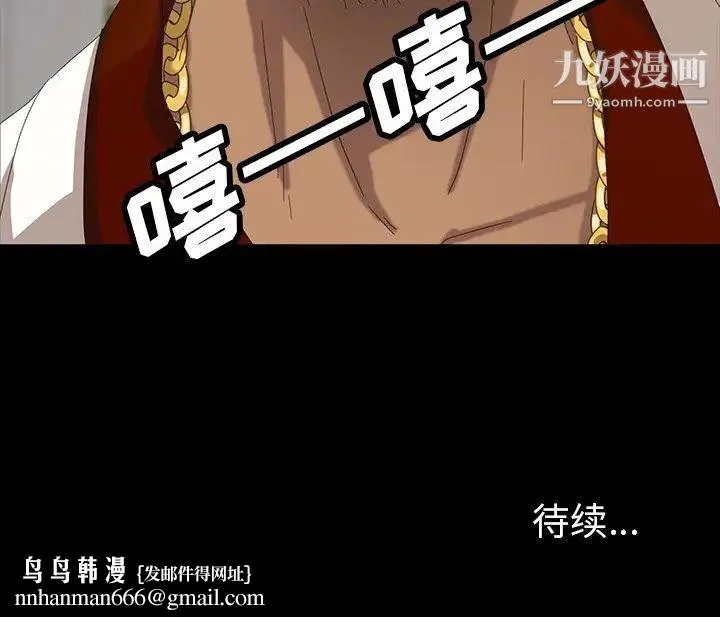 暴发户老金 第12话 第179页