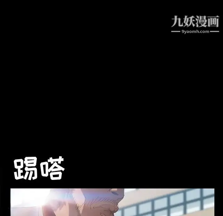 暴发户老金 第12话 第134页