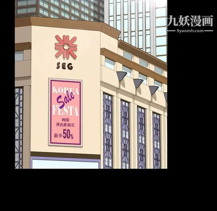 暴发户老金 第12话 第127页