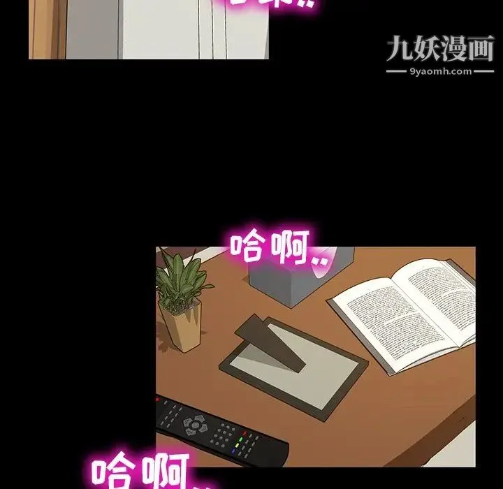 暴发户老金 第12话 第35页