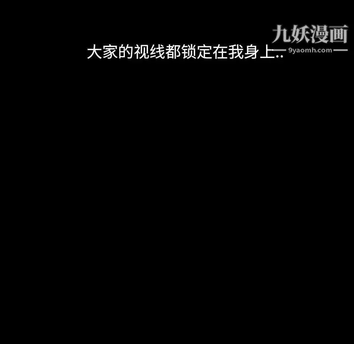 暴发户老金 第12话 第143页