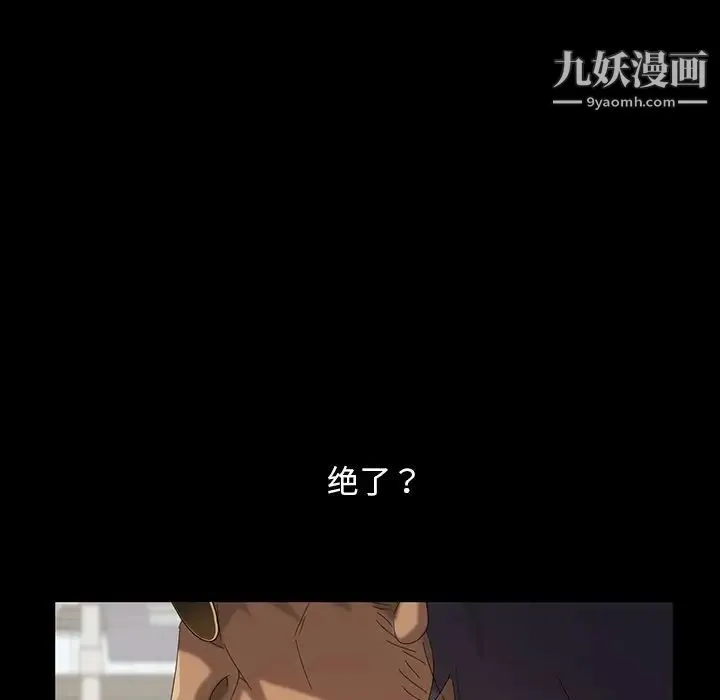 暴发户老金 第12话 第140页