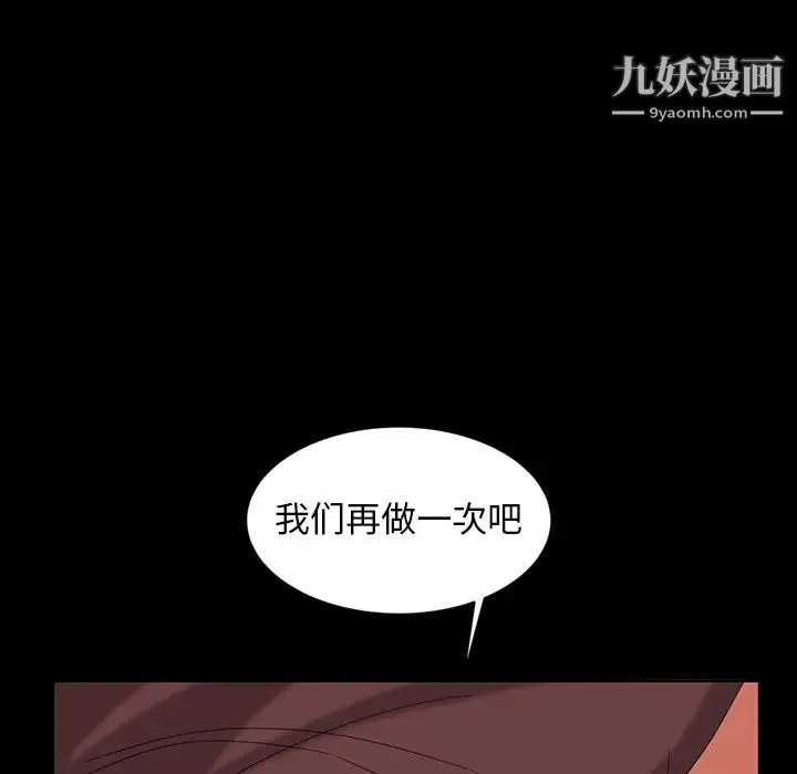 暴发户老金 第12话 第81页
