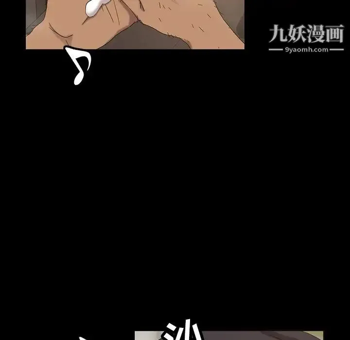 暴发户老金 第12话 第119页