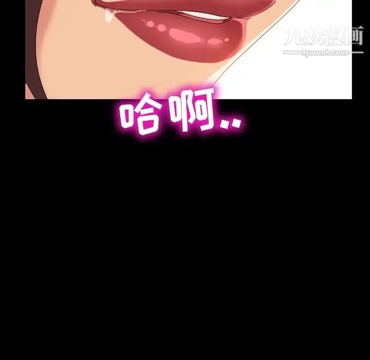 暴发户老金 第12话 第83页
