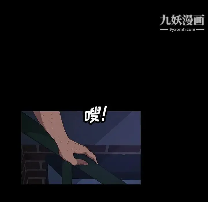 暴发户老金 第12话 第86页