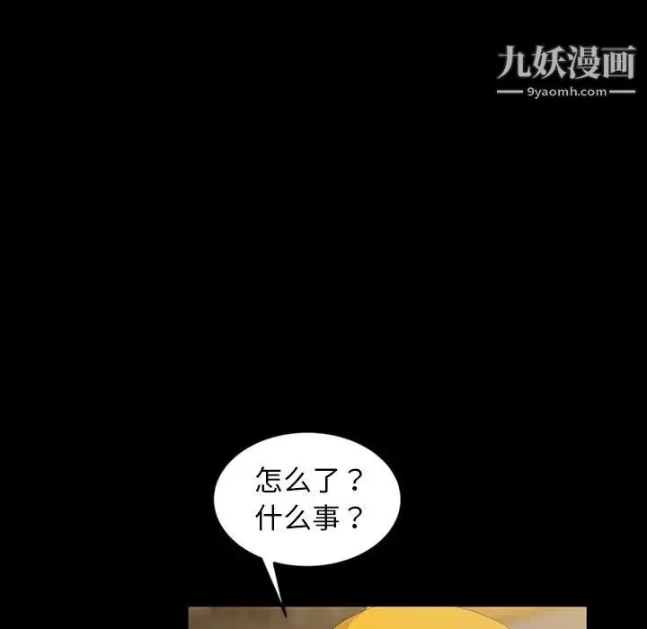暴发户老金 第12话 第152页