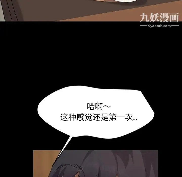 暴发户老金 第12话 第79页