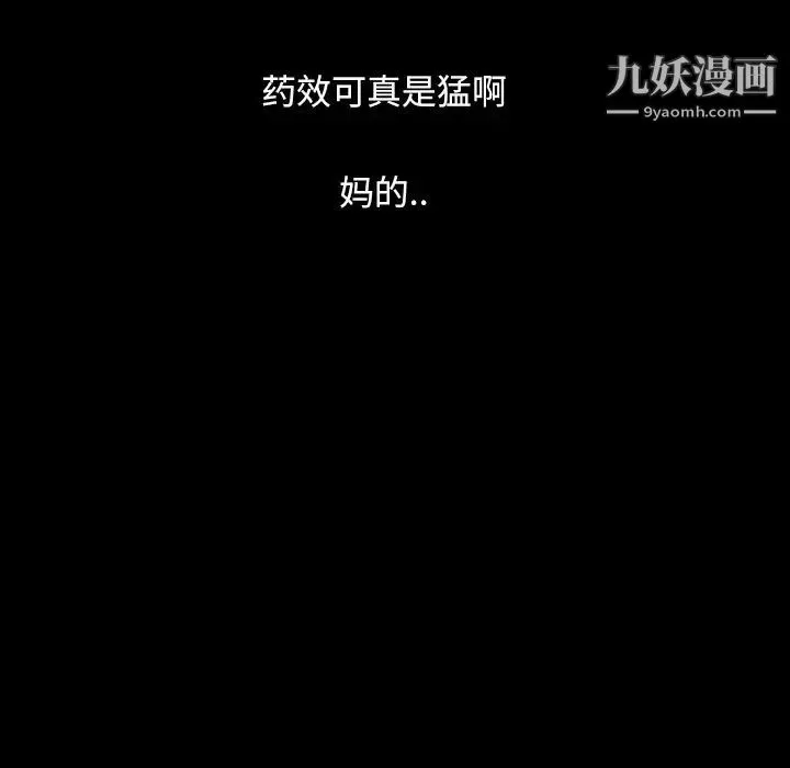 暴发户老金 第12话 第110页