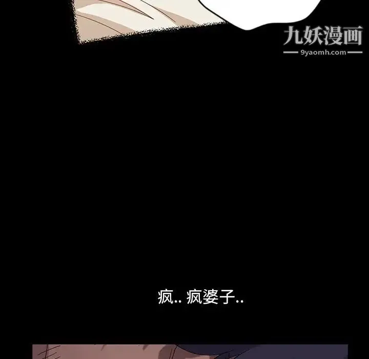 暴发户老金 第12话 第94页
