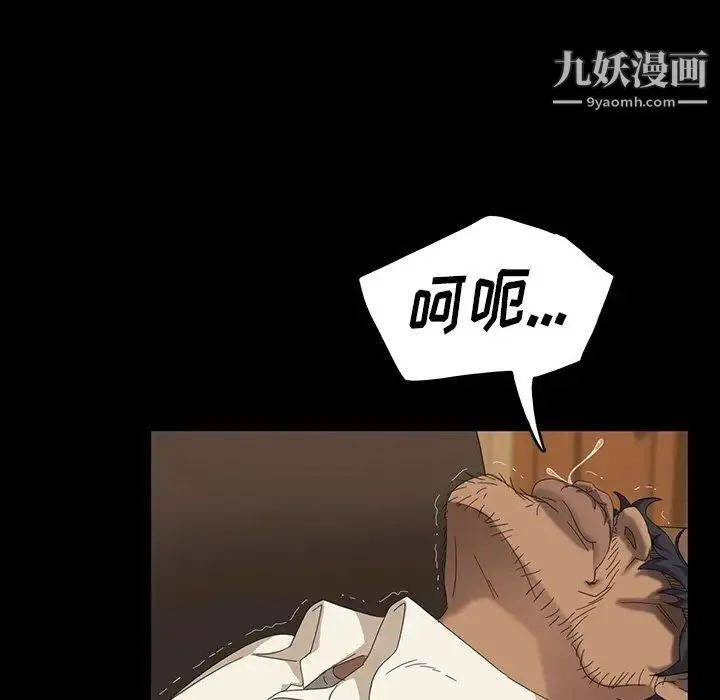 暴发户老金 第12话 第41页