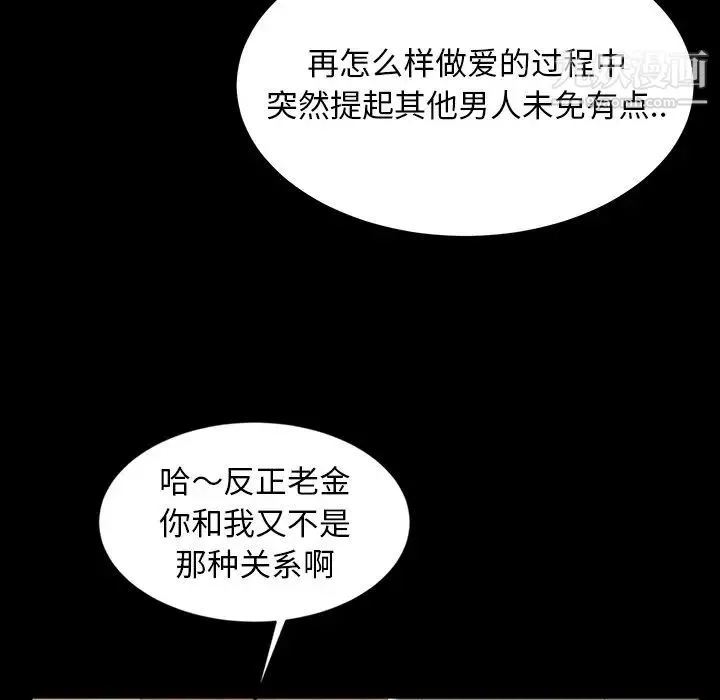 暴发户老金 第12话 第21页