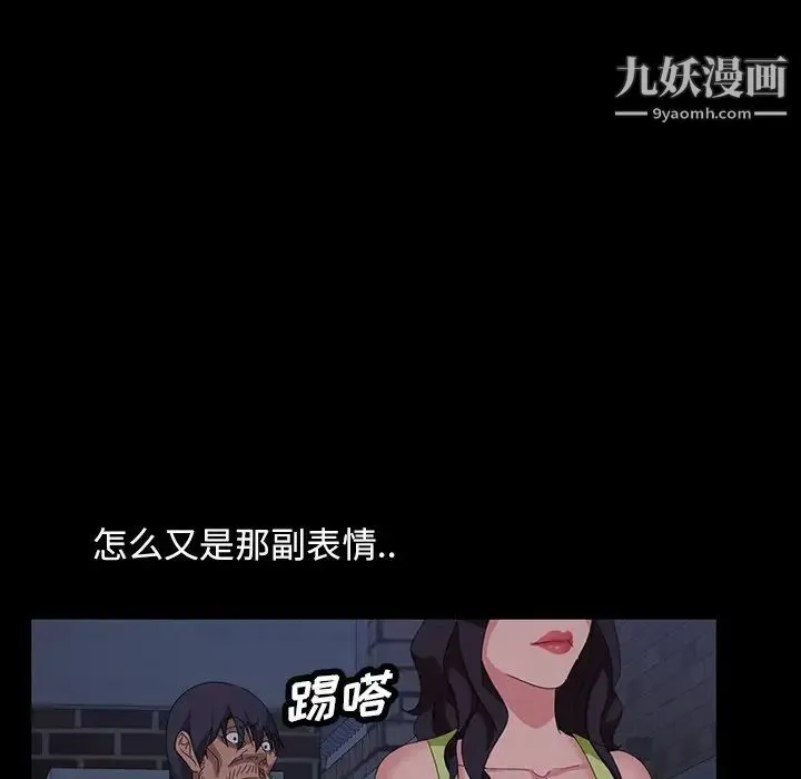 暴发户老金 第12话 第103页