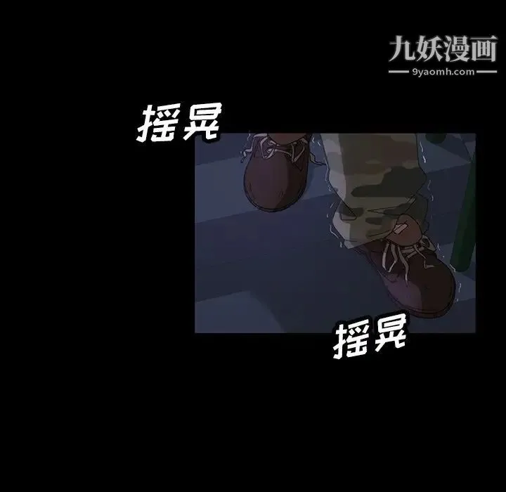 暴发户老金 第12话 第87页