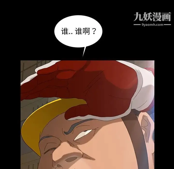 暴发户老金 第12话 第166页