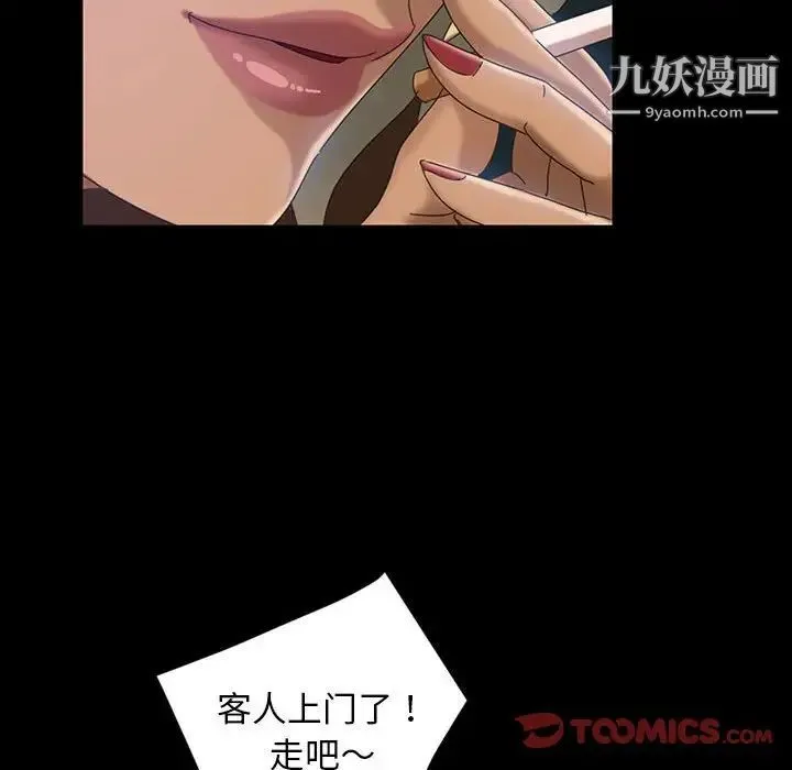 暴发户老金 第24话 第57页