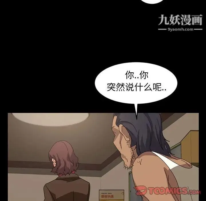 暴发户老金 第24话 第141页