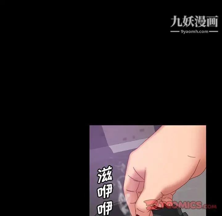 暴发户老金 第24话 第63页