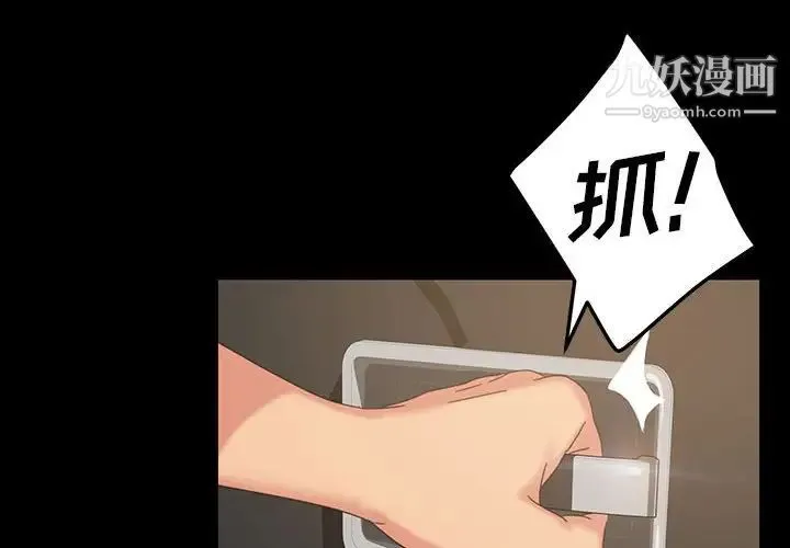 暴发户老金 第24话 第2页