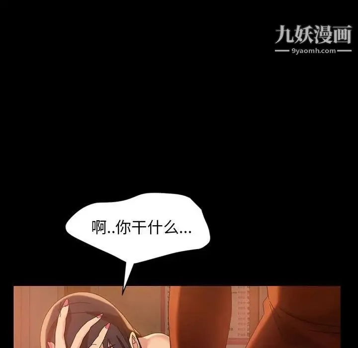 暴发户老金 第24话 第100页