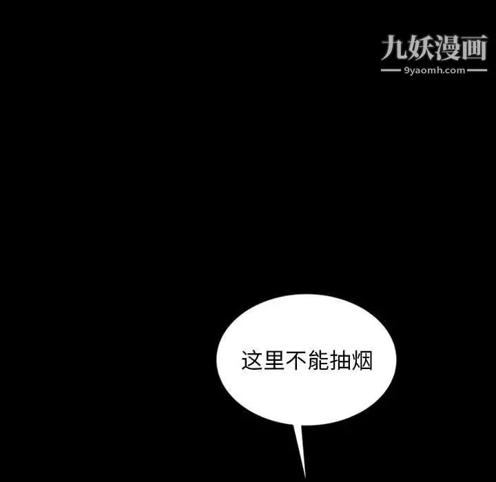 暴发户老金 第24话 第47页