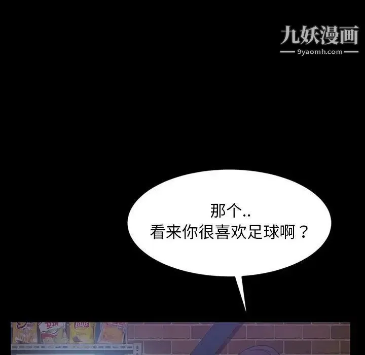 暴发户老金 第24话 第42页