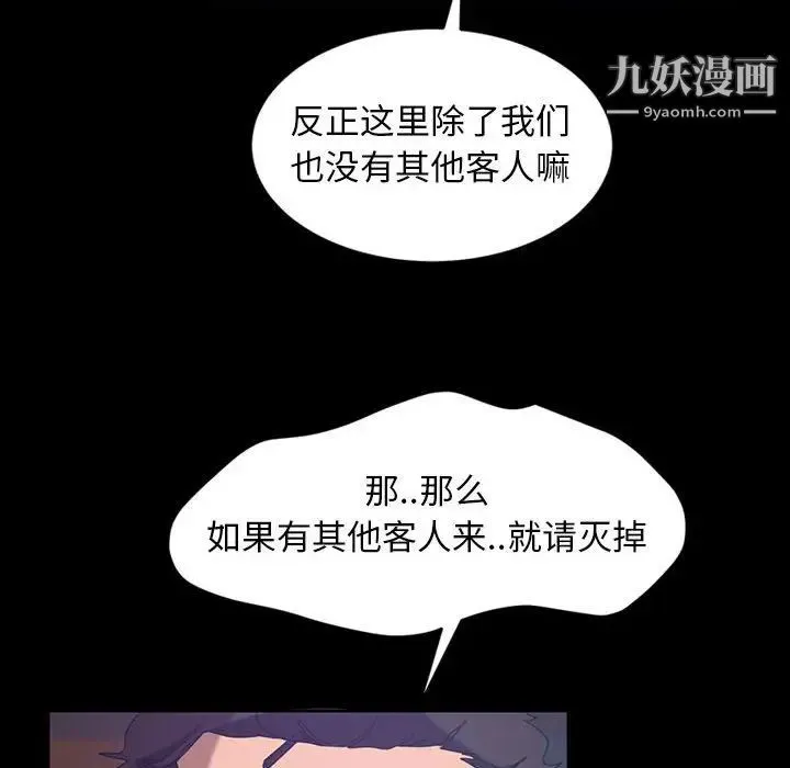 暴发户老金 第24话 第52页