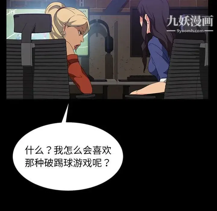 暴发户老金 第24话 第43页