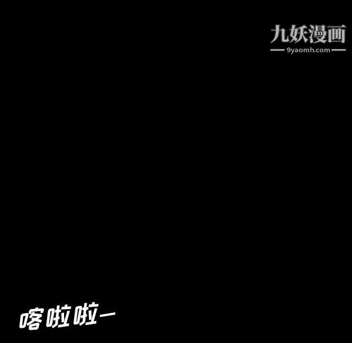 暴发户老金 第24话 第59页