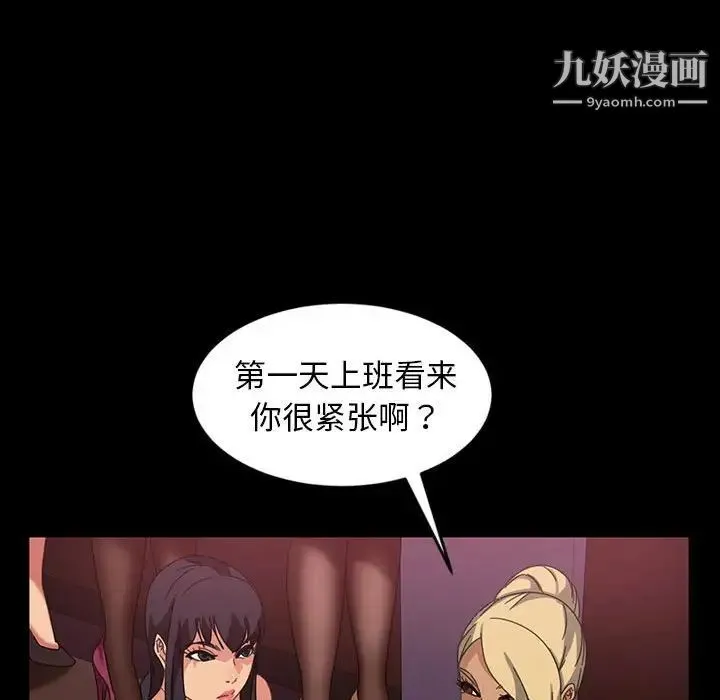 暴发户老金 第24话 第94页