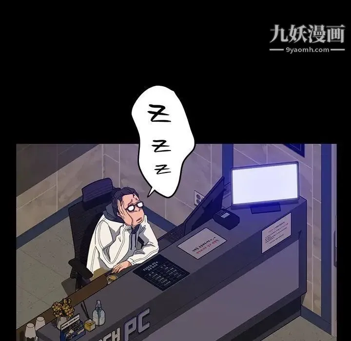 暴发户老金 第24话 第20页