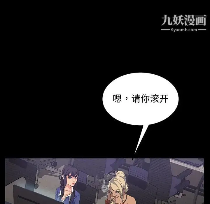暴发户老金 第24话 第54页