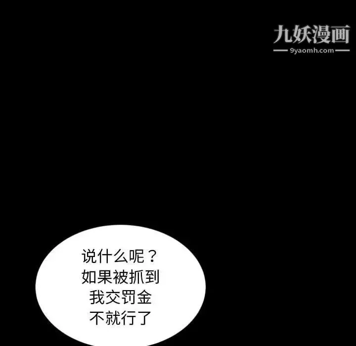 暴发户老金 第24话 第50页