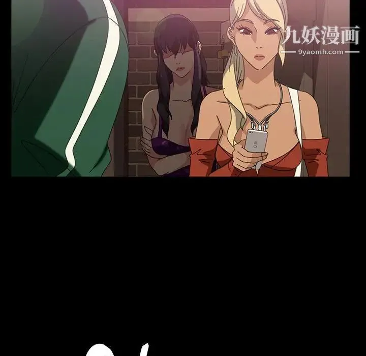 暴发户老金 第24话 第76页