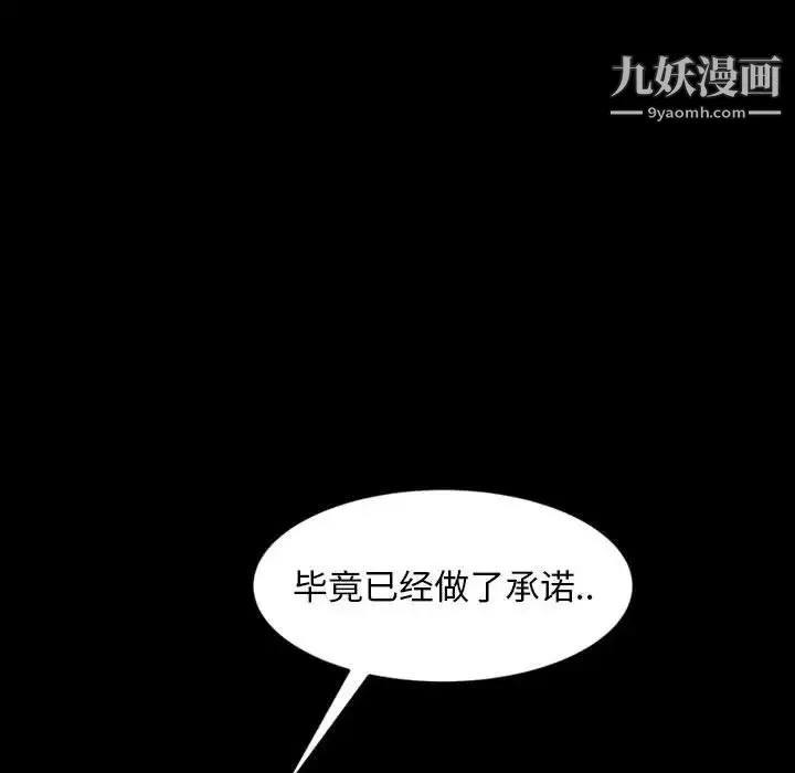 暴发户老金 第24话 第156页
