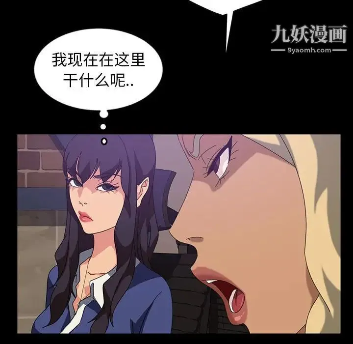 暴发户老金 第24话 第38页