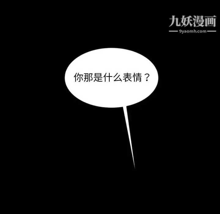 暴发户老金 第24话 第134页